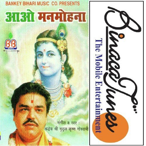 Koi Kahe Govind Gopala - Mridul Krishna Shastri