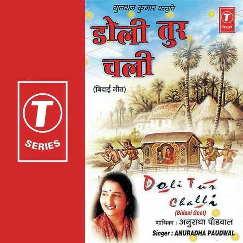 Amarhiye Laal Chunni - Anuradha Paudwal, Mahesh Prabhakar