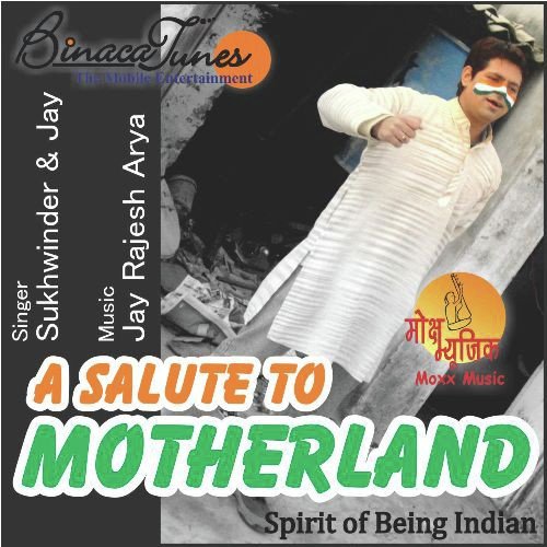 Raghupati Raghav - Jay Rajesh Arya