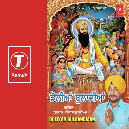 Doli Arhdi Jaandi Ae - Sagar Dugalwalia, Rupinder Guru