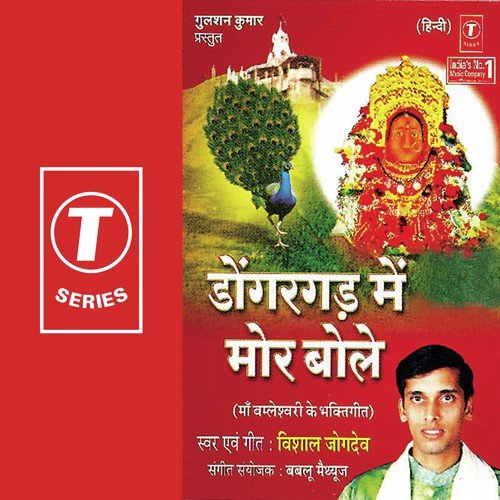 Bana Ke Kyon Bigara - Vishal Jogdev, Bablu Mathews
