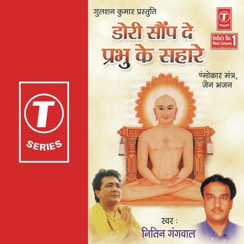 Bahar Kyun Baithte Ho - Nitin Gangwal, Bhushan Dua