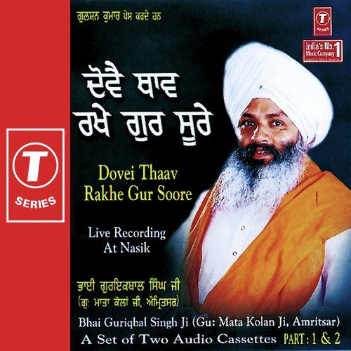 Dovei Thaav Rakhe Gur Soore 1 - a titleSongs performed by Bhai Guriqbal Singh Ji-Gurmata Kola Ji Amritsar class hrefhttpswww.jiosaav