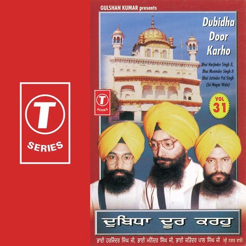 Dubidha Door Karho - Bhai Harjinder Singh Ji (Srinagar Wale), Bhai Maninder Singh, Bhai Jatinder Pal Singh