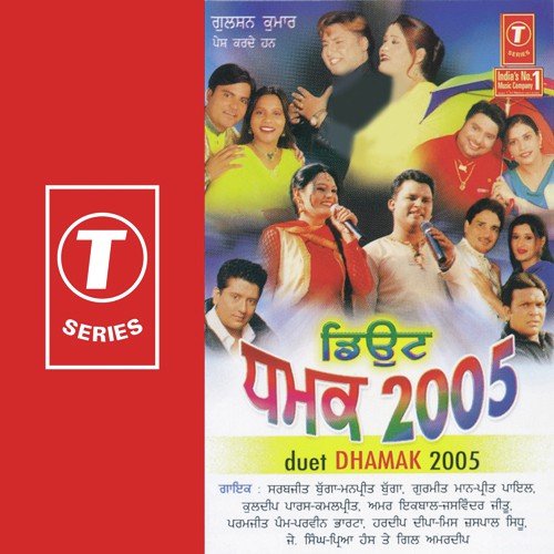 Peenge Satrangiye - Various Artists