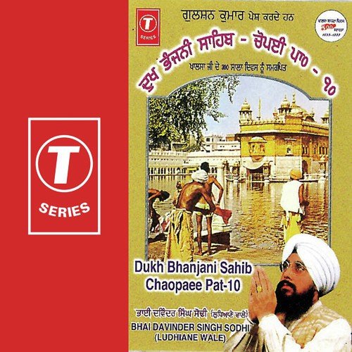 Dukh Bhanjani Sahib Chaopaee Pat 10 - Bhai Davinder Singh Ji Sodhi (Ludhiane Wale)