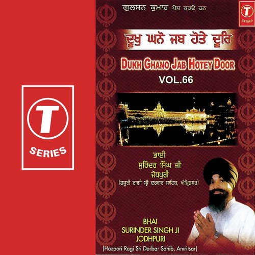 Beid Padhei Mukh Meethi Baani - Bhai Surinder Singh Ji (Jodhpuri)