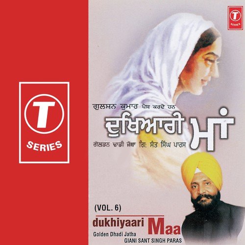 Adda Adda Karke Wand Deyo - Dhadi Jatha Gyani Sant Singh Paras