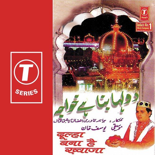 Kah Dena Sabaa - Chand Qadri Afzal Chishti, Yusuf Khan