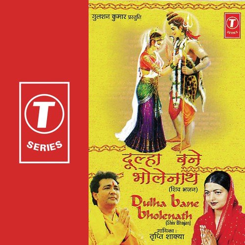 More Angana Mein Aayenge Shankar - Tripti Shakya, Surender Kohli