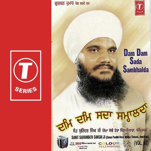 Har Jiyo Nimaneyaan Tu Maan - Sant Surinder Singh Ji-Mithtawana Amritsar