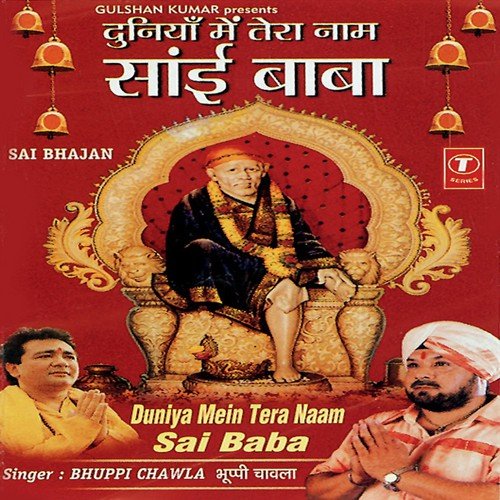 Sai Baba Ke Dware - Bhupi Chawla