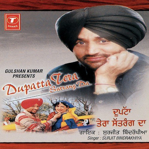 Barhi Berehmi Naal Kutti - Surjit Bindrakhia, Atul Sharma