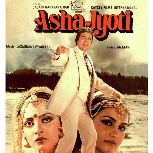 Teri Payal Ki - Laxmikant - Pyarelal
