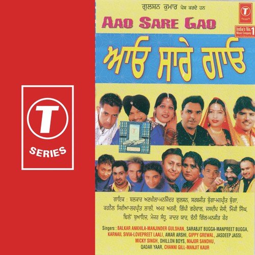 Line Mardi Kudi - Bhushan Dua