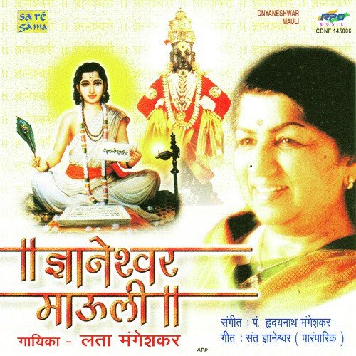 Ghanu Vaje Ghunghuna Commentary - Lata Mangeshkar