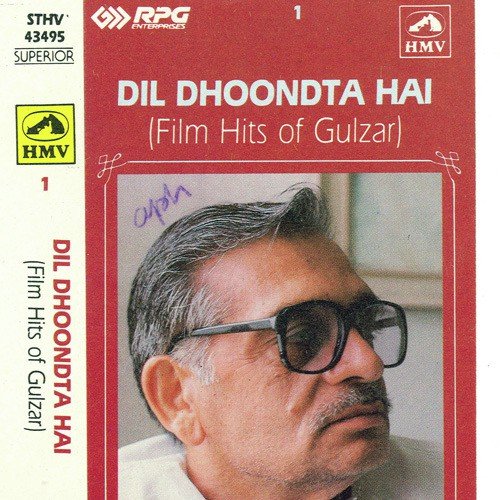 Jab Bhi Yeh Dil Udas Hota Hai - Various Artists