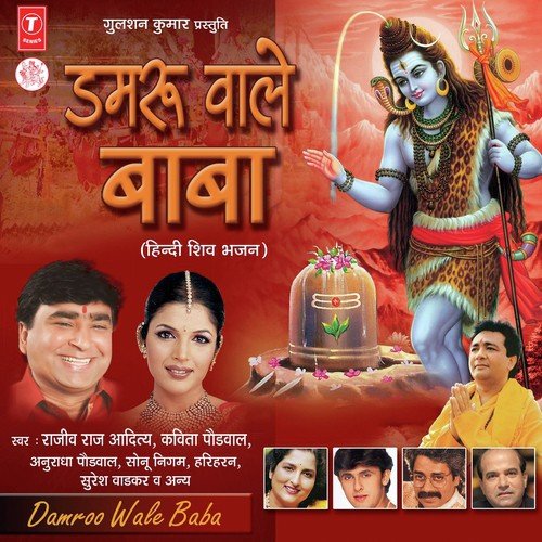 Shiv Shankar Rakhwale Tere - Various Artists