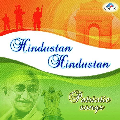 Hum Hind Ke Veer - Jaidev Kumar