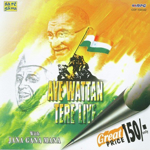 Kadam Kadam Badhayeja - Jaidev Kumar