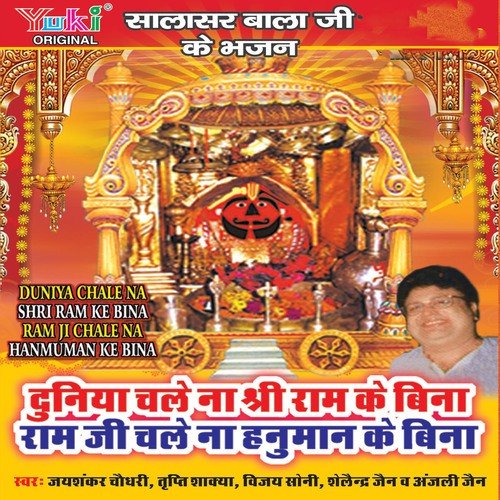 Sahay Meri Kar Mera Laal - Various Artists