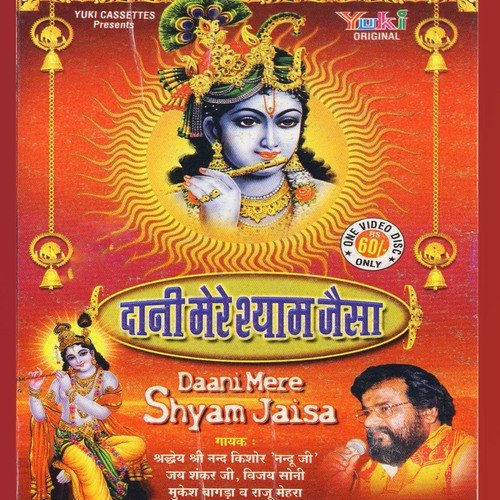 Jholi Bharde Re (Dhamal) - Various Artists
