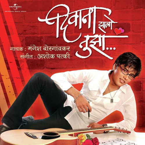 Darwalala Ka (Album Version) - Mangesh Borgaonkar