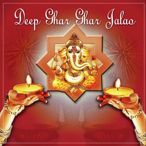 Aarti Jai Laxmi Mata - Various Artists