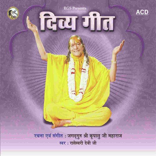 Radhey Radhey Govind - Raseshwari Devi Ji