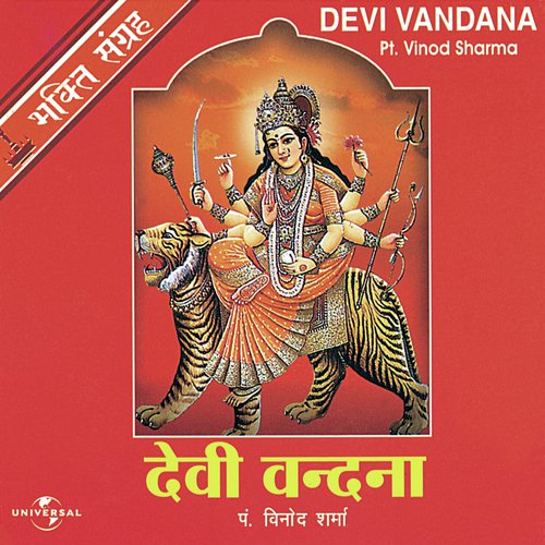Kshama Prarthna (Album Version) - Pandit Vinod Sharma