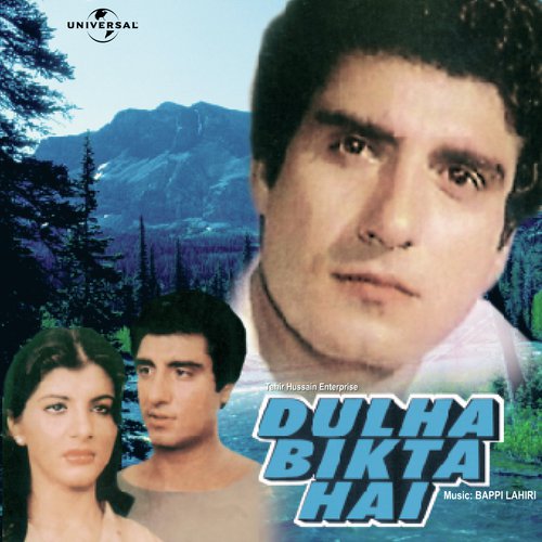 Pyar Ki Thi Ye Ada (Dulha Bikta Hai  Soundtrack Version) - Various Artists