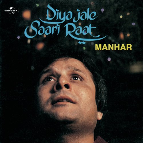 Sham  E  Gham (Album Version) - Manhar Udhas