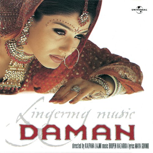 Gum Sum (Daman  Soundtrack Version) - Various Artists
