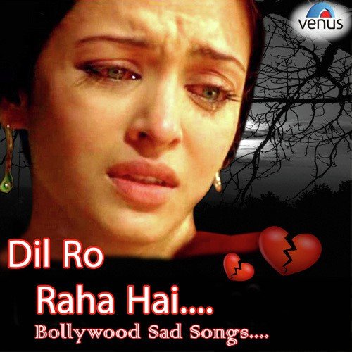 Jab Koi Baat Bigad Jaye - Various Artists