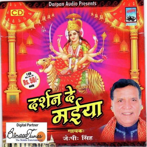 Ambua Ki Daali Par - J.P. Singh