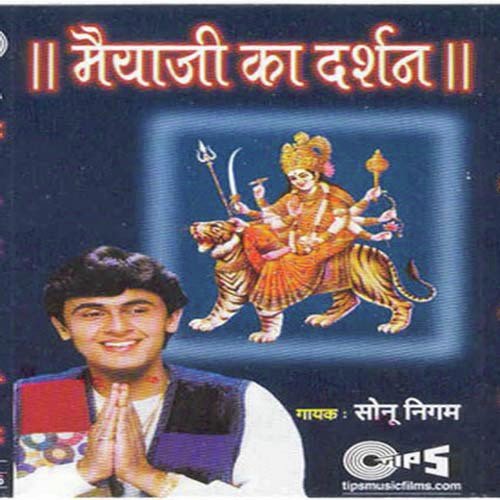 Darshan Ho Maa Tere - Dhanesh