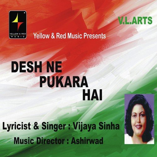 Hind Ke Jawaano Jaago - Vijaya Sinha
