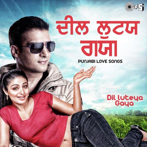 Sohna Munda (Dil Apna Punjabi) - Various Artists