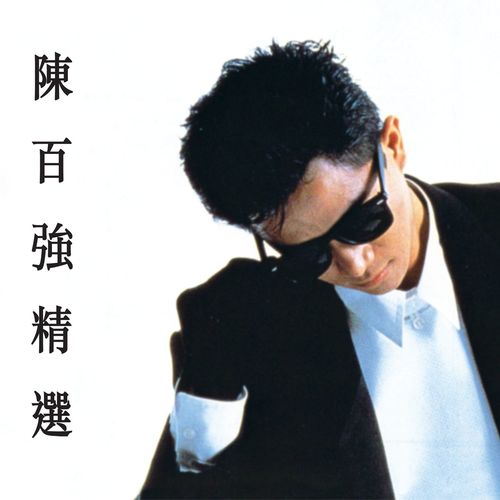Ripples - Danny Chan