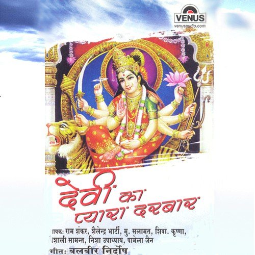 Maiya Dukh Harani - Various Artists