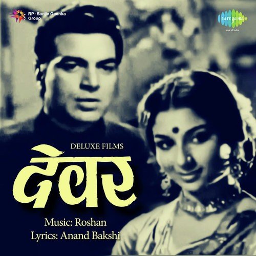 Baharon Ne Mera Chaman Loot Kar - Various Artists