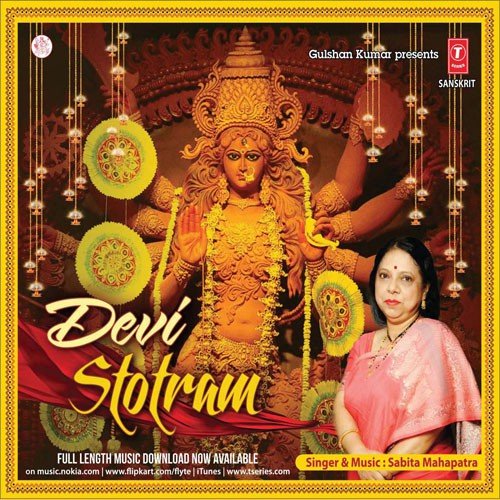 Ya Devi Sarbabhuteshu (Devi Suktam) - Sabita Mahapatra