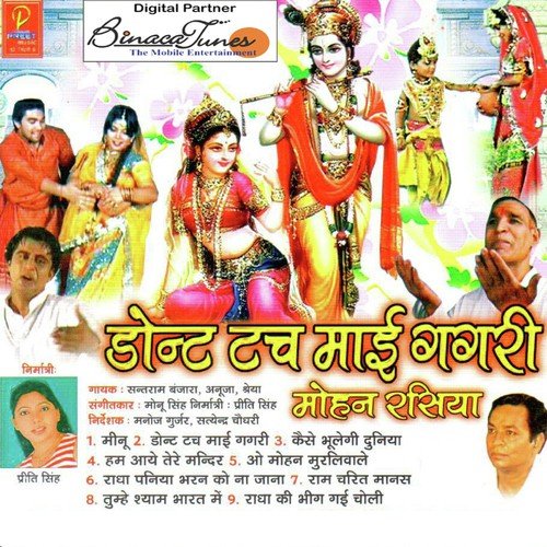Radha Paniyaa Bharan Ko Na Jaana - Various Artists