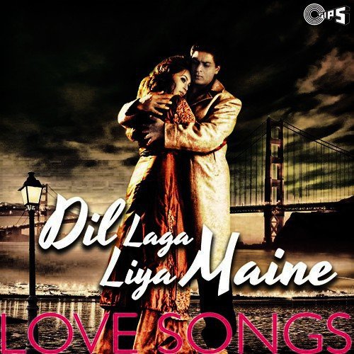 Dheere Dheere Chori Chori (From Imtihan) - Various Artists