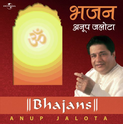Jag Mein Sunder Hain Do Naa (Album Version) - Anup Jalota