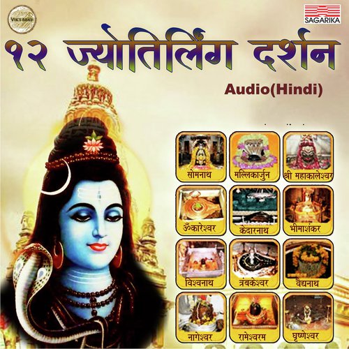 Kedarnath Jyotriling - Jamuna Sharma
