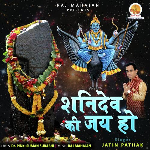Shanidev Ki Jai Ho - Jamuna Sharma