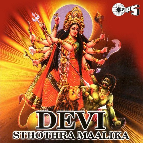 Namastetu Garuda Rude MahaLakshmi - Swarnalatha