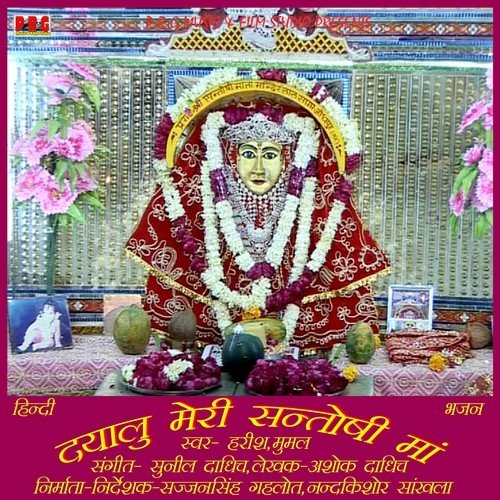 Jag Se Nirali Mahima Tumhari - Various Artists