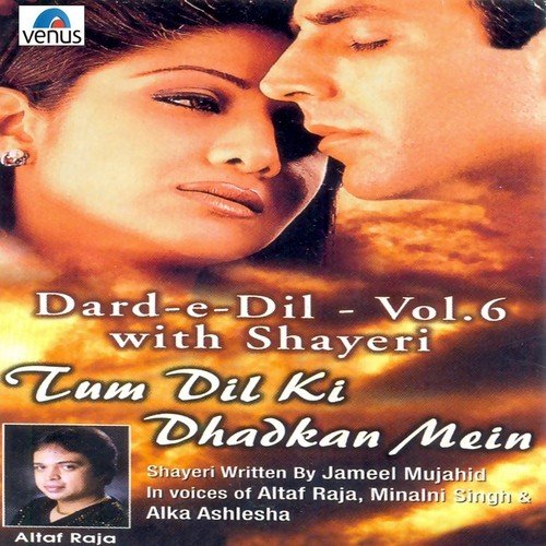 Hai Mera Dil - Various Artists